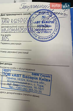 Мотоцикл Многоцелевой (All-round) BMW R 1250GS 2023 в 