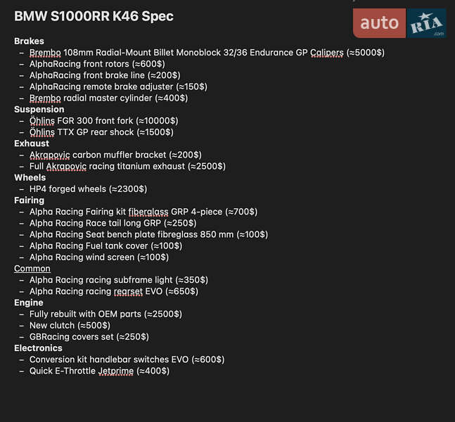 Спортбайк BMW S 1000RR 2017 в Киеве фото 7 Спортбайк BMW S 1000RR 2017 в Киеве