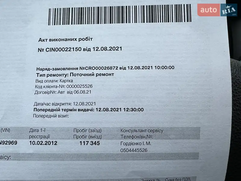 Внедорожник / Кроссовер BMW X1 2011 в Василькове документ