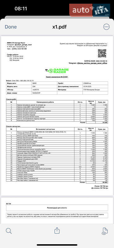 Позашляховик / Кросовер BMW X1 2013 в Києві