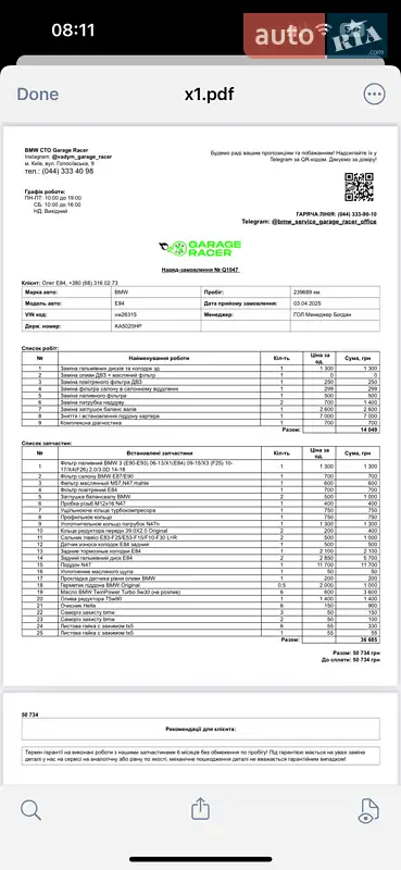 Позашляховик / Кросовер BMW X1 2013 в Києві документ