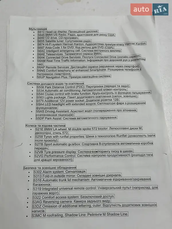 Позашляховик / Кросовер BMW X1 2016 в Звягелі документ