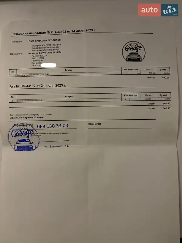 Внедорожник / Кроссовер BMW X1 2014 в Киеве документ