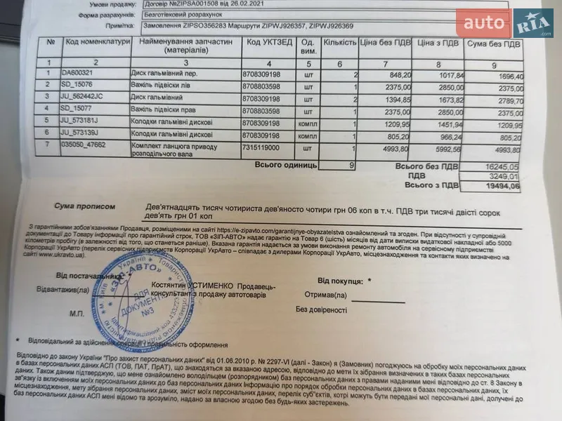Внедорожник / Кроссовер BMW X1 2012 в Киеве документ