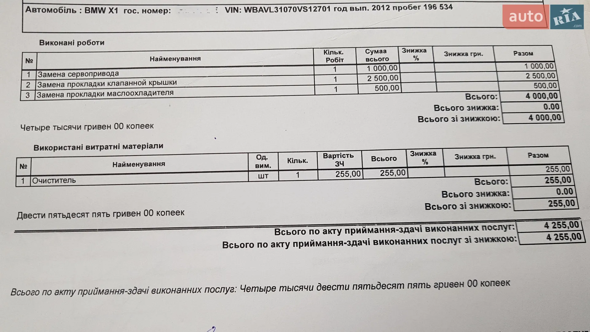 2012 BMW X1 - мініатюра 36