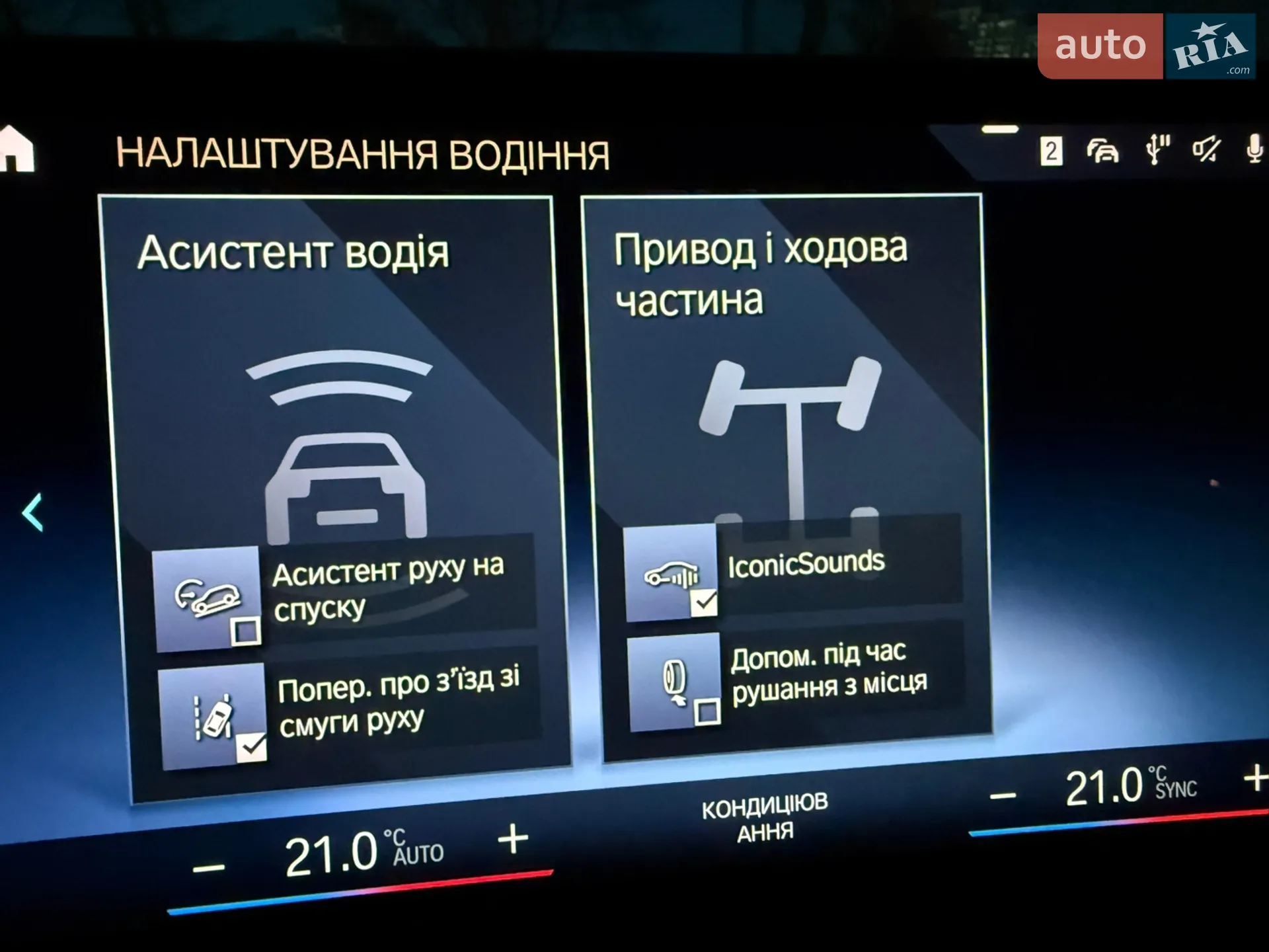 2023 BMW X1 - мініатюра 95