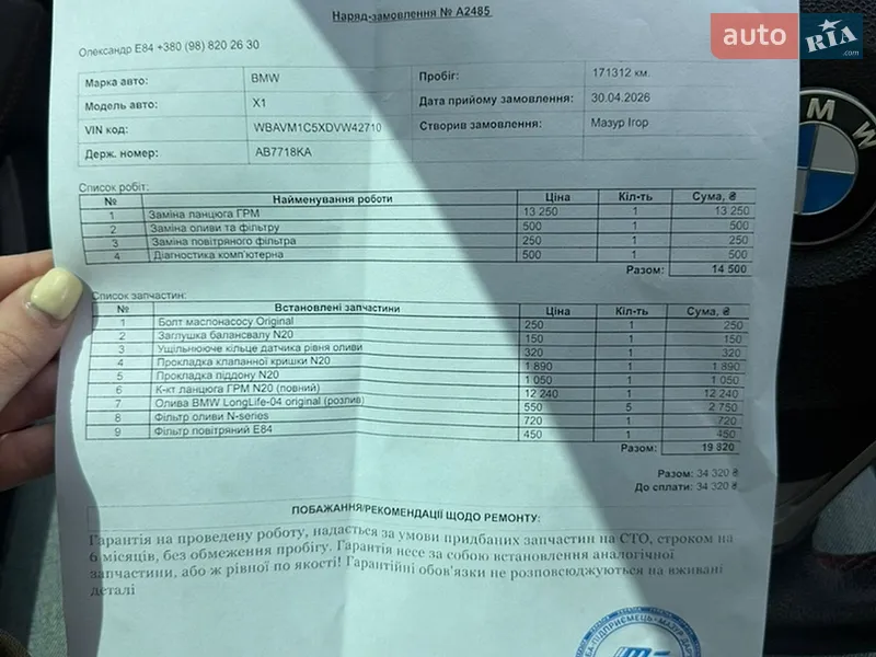 Внедорожник / Кроссовер BMW X1 2012 в Хмельницком документ