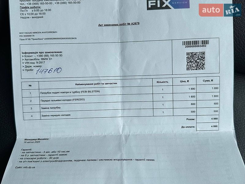 Внедорожник / Кроссовер BMW X1 2012 в Днепре