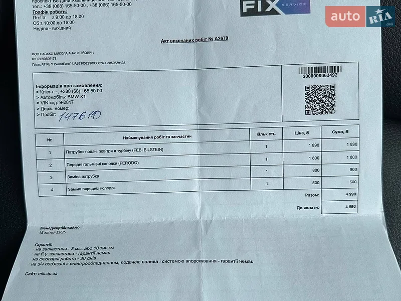 Внедорожник / Кроссовер BMW X1 2012 в Днепре документ