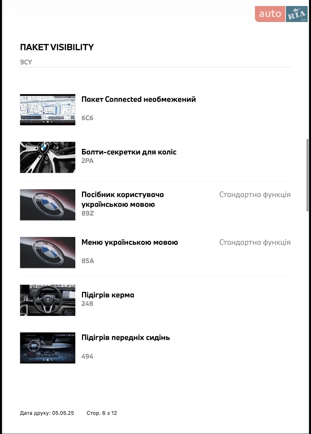 2024 BMW X1 - мініатюра 34