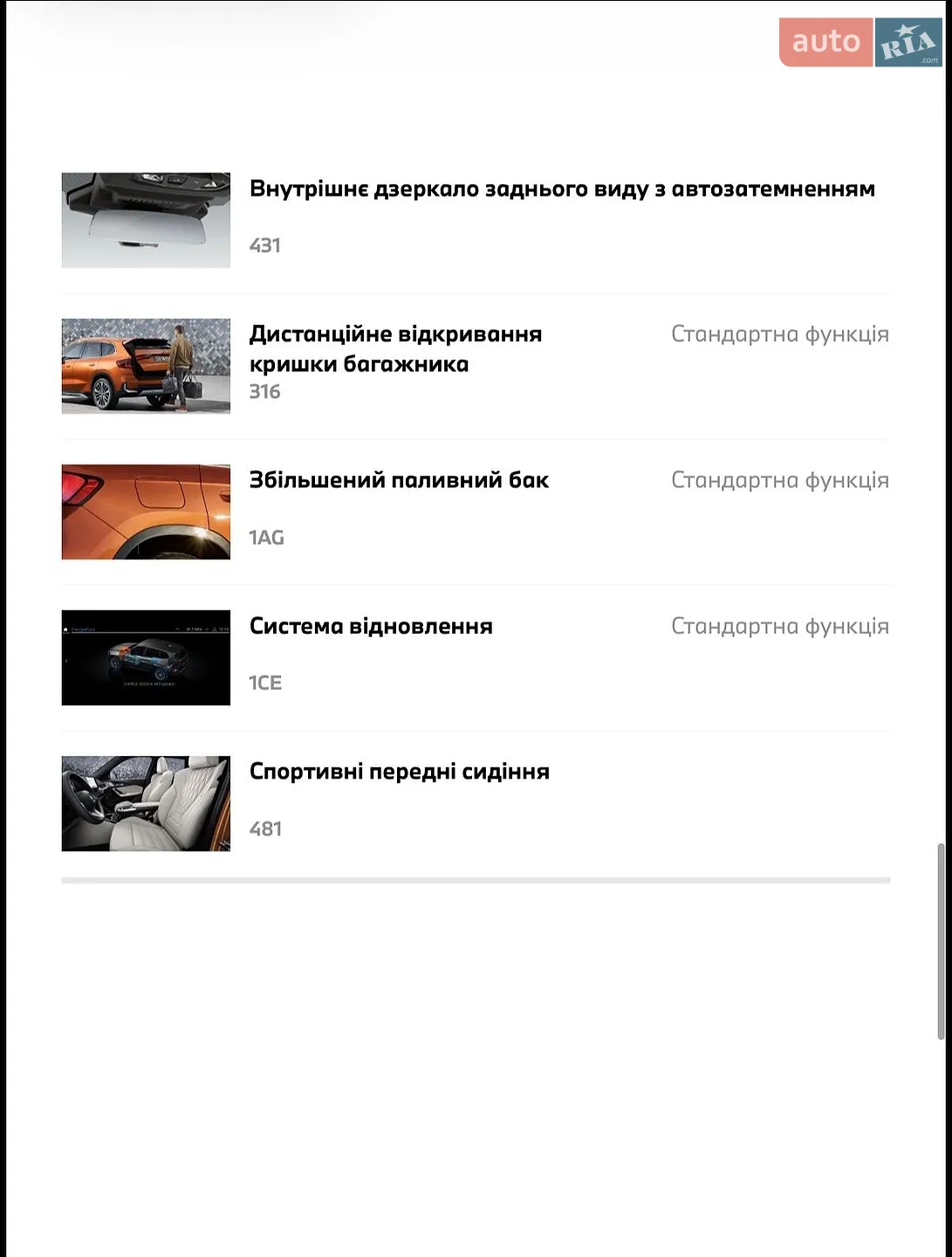 2024 BMW X1 - мініатюра 36