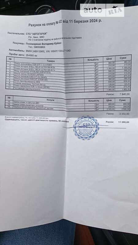 Позашляховик / Кросовер BMW X3 2008 в Вінниці