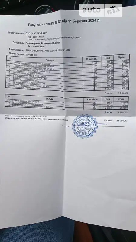 Позашляховик / Кросовер BMW X3 2008 в Вінниці документ