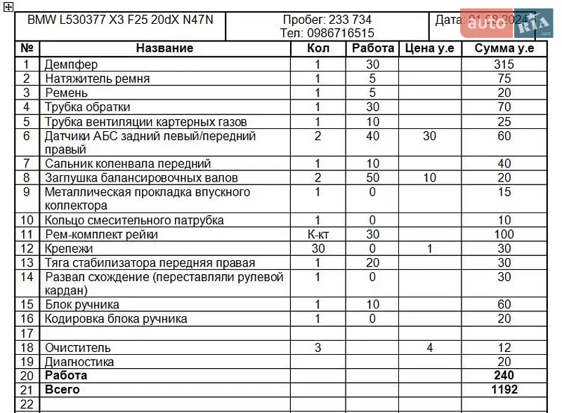 Внедорожник / Кроссовер BMW X3 2011 в Беляевке документ