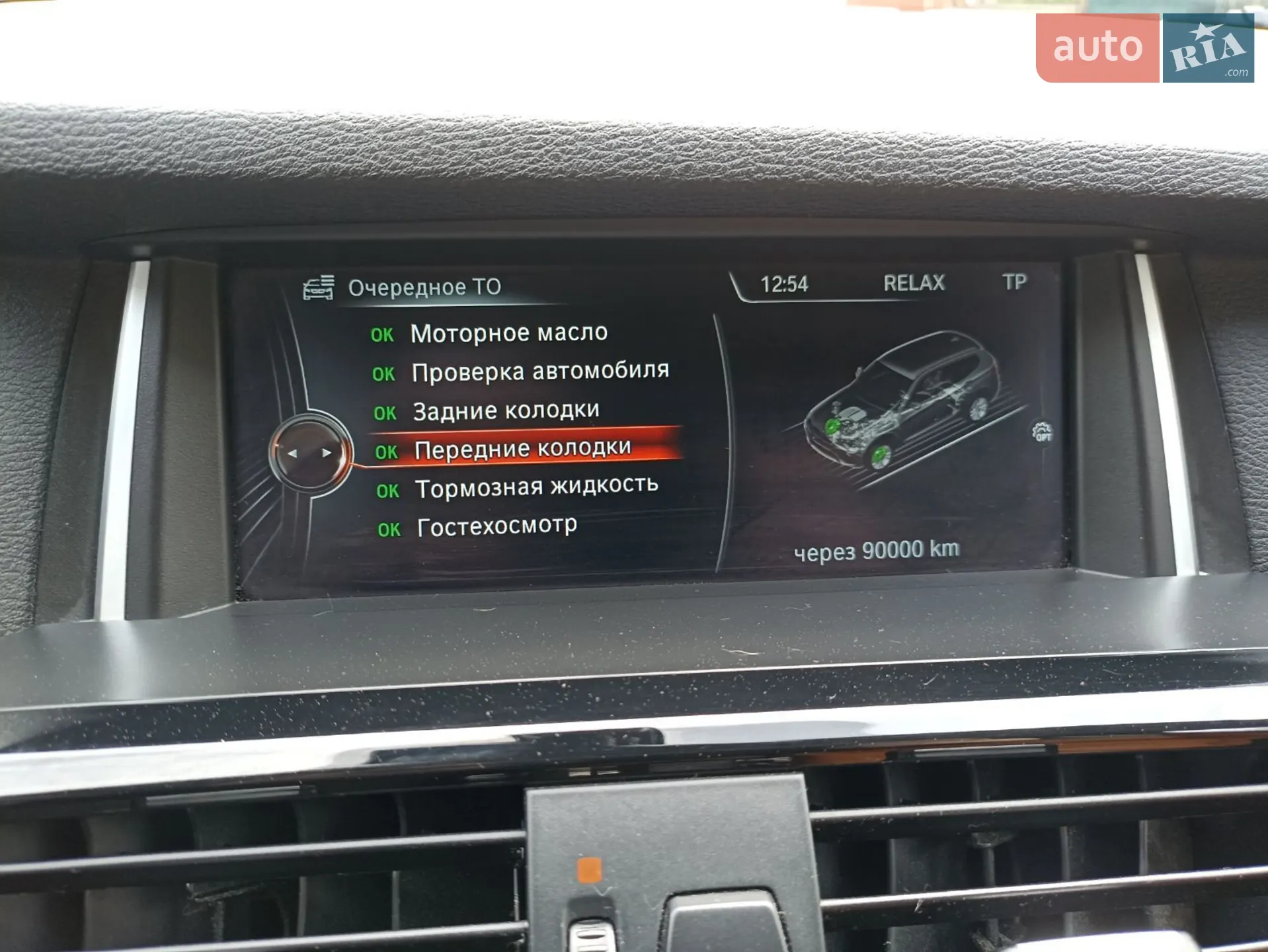 2014 BMW X3 - мініатюра 60