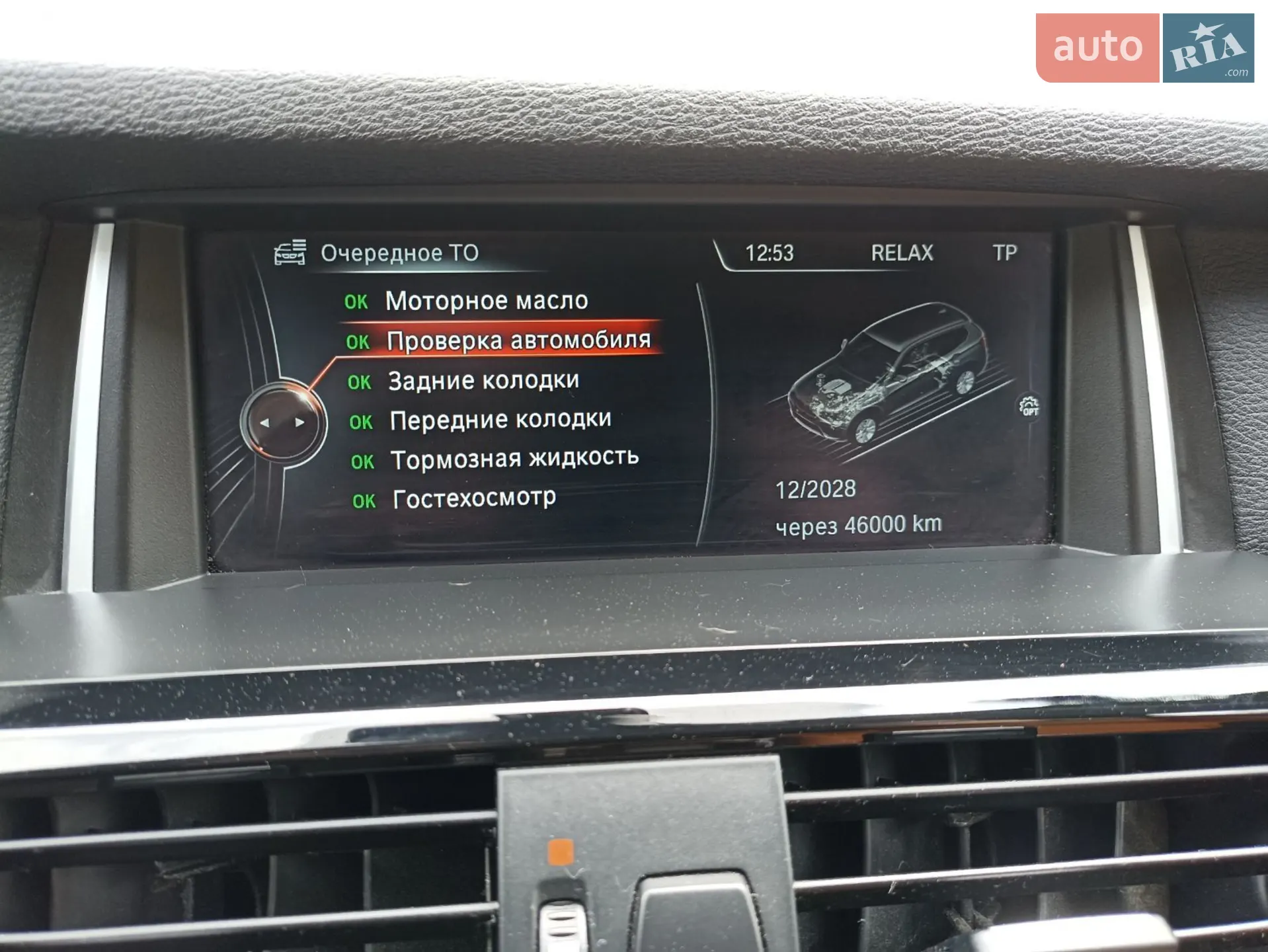 2014 BMW X3 - мініатюра 65