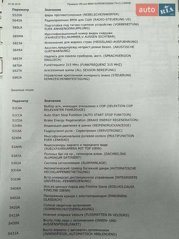 Внедорожник / Кроссовер BMW X3 2012 в Харькове