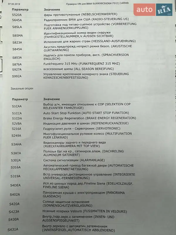 Внедорожник / Кроссовер BMW X3 2012 в Харькове документ
