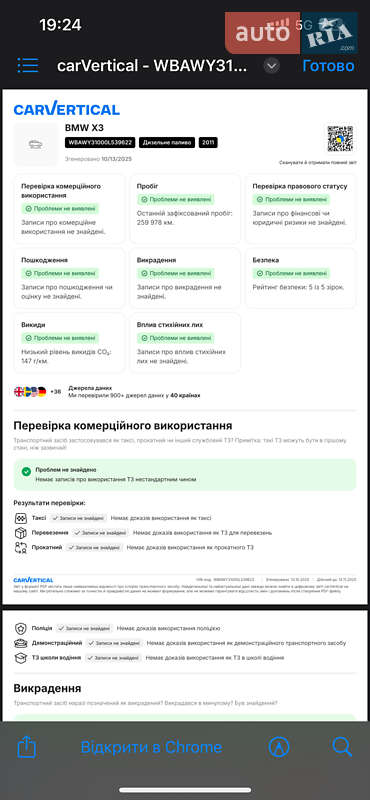 Внедорожник / Кроссовер BMW X3 2011 в Львове фото 9 Внедорожник / Кроссовер BMW X3 2011 в Львове