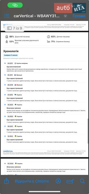 Внедорожник / Кроссовер BMW X3 2011 в Львове фото 14 Внедорожник / Кроссовер BMW X3 2011 в Львове