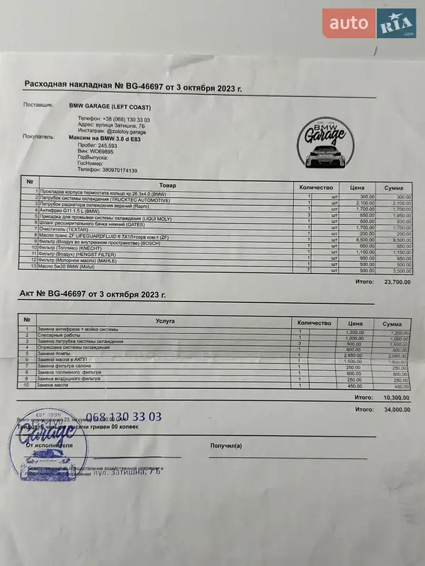 Внедорожник / Кроссовер BMW X3 2006 в Березане документ