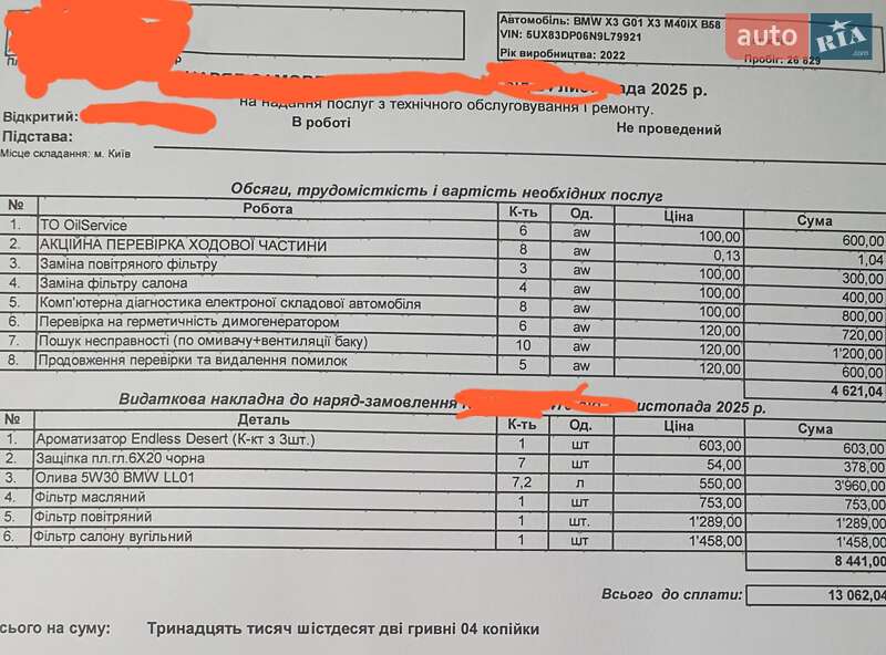 Позашляховик / Кросовер BMW X3 2022 в Києві