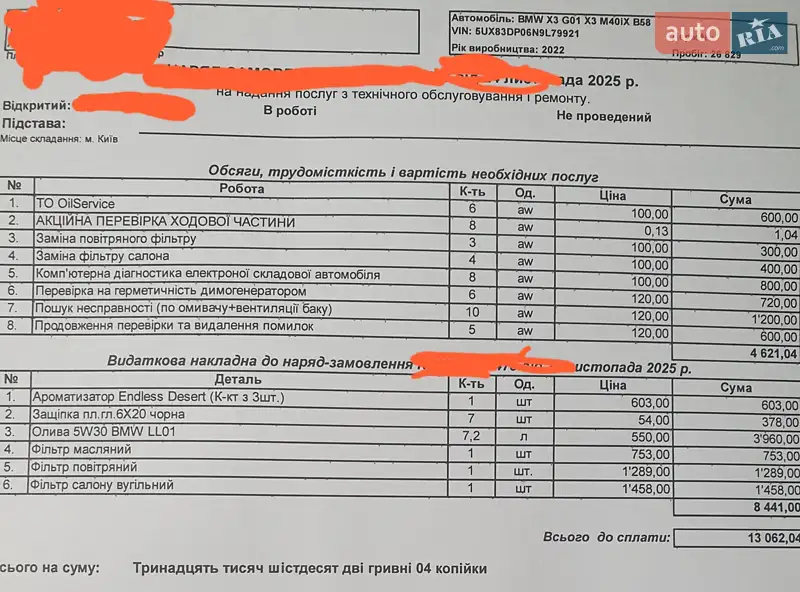 Позашляховик / Кросовер BMW X3 2022 в Києві документ