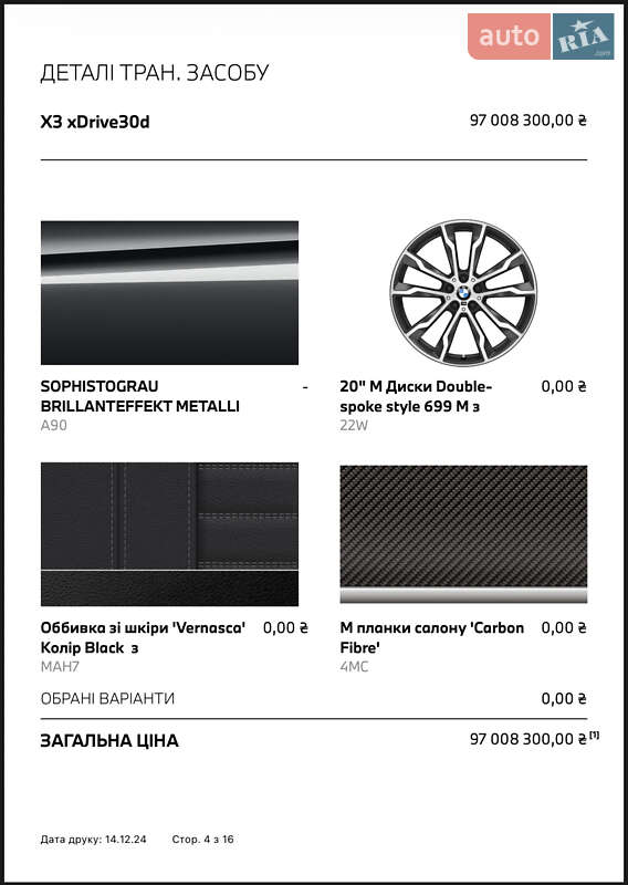 Внедорожник / Кроссовер BMW X3 2022 в Киеве фото 21 Внедорожник / Кроссовер BMW X3 2022 в Киеве