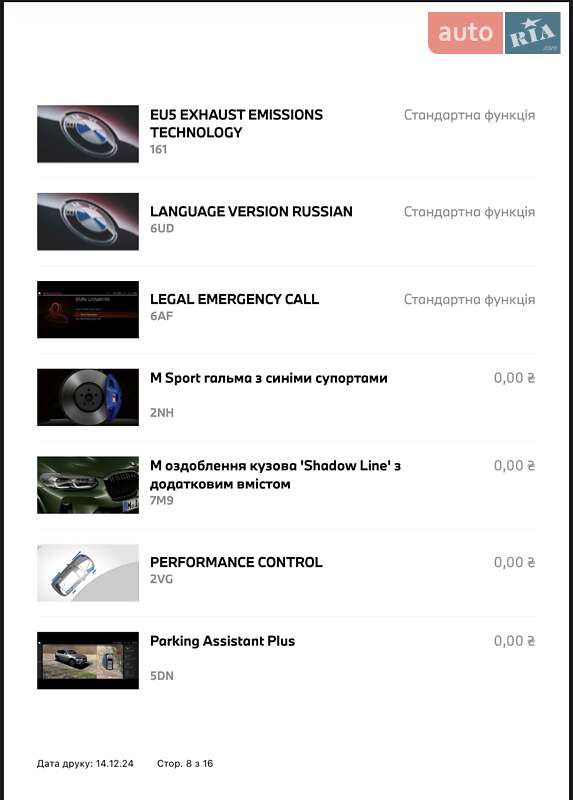 Внедорожник / Кроссовер BMW X3 2022 в Киеве фото 25 Внедорожник / Кроссовер BMW X3 2022 в Киеве