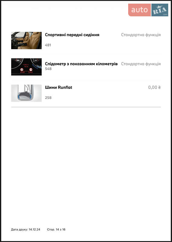 Внедорожник / Кроссовер BMW X3 2022 в Киеве фото 31 Внедорожник / Кроссовер BMW X3 2022 в Киеве