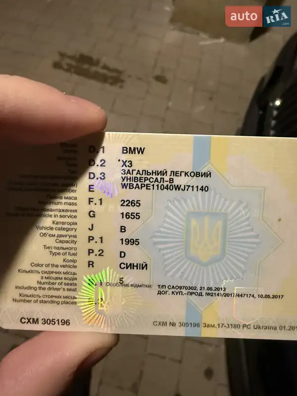 Внедорожник / Кроссовер BMW X3 2008 в Ужгороде документ