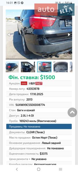 Позашляховик / Кросовер BMW X3 2013 в Києві