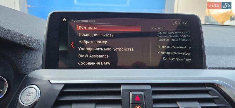 Внедорожник / Кроссовер BMW X3 2017 в Тернополе