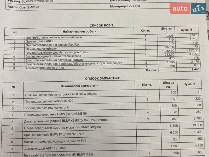 Внедорожник / Кроссовер BMW X3 2012 в Львове