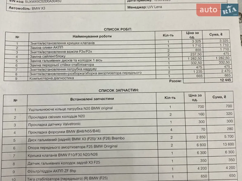 Внедорожник / Кроссовер BMW X3 2012 в Львове документ