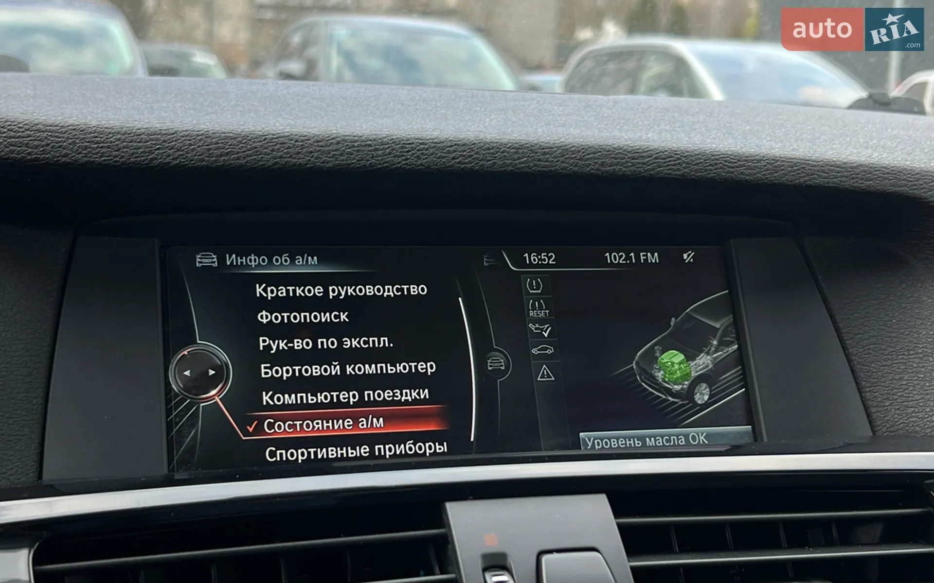 2014 BMW X3 - мініатюра 13