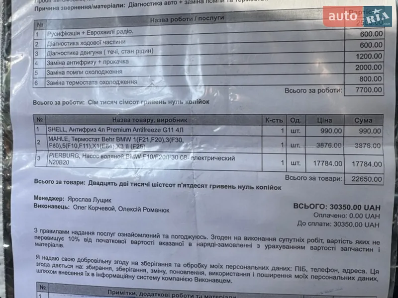 Внедорожник / Кроссовер BMW X3 2015 в Киеве документ