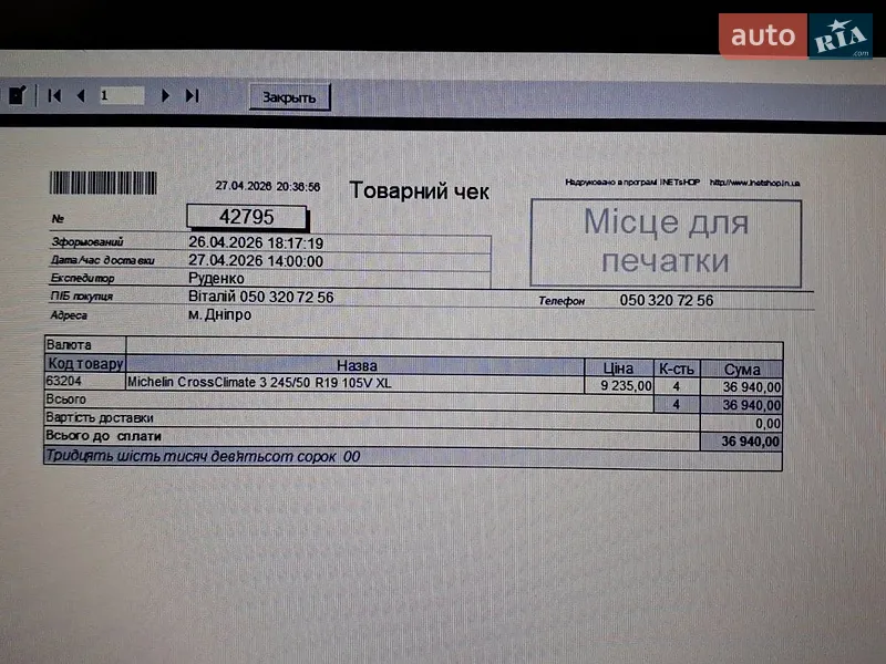 Позашляховик / Кросовер BMW X3 2018 в Дніпрі документ