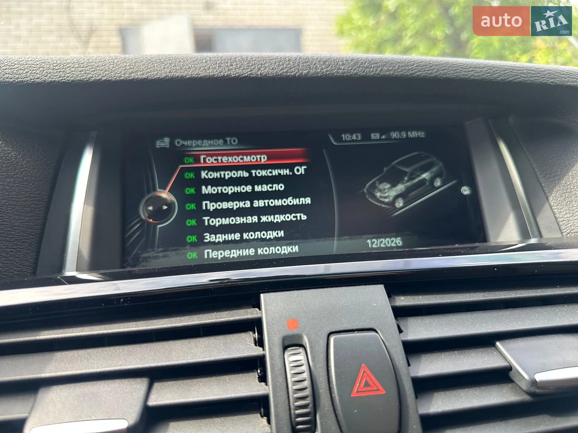 2015 BMW X3 - мініатюра 53