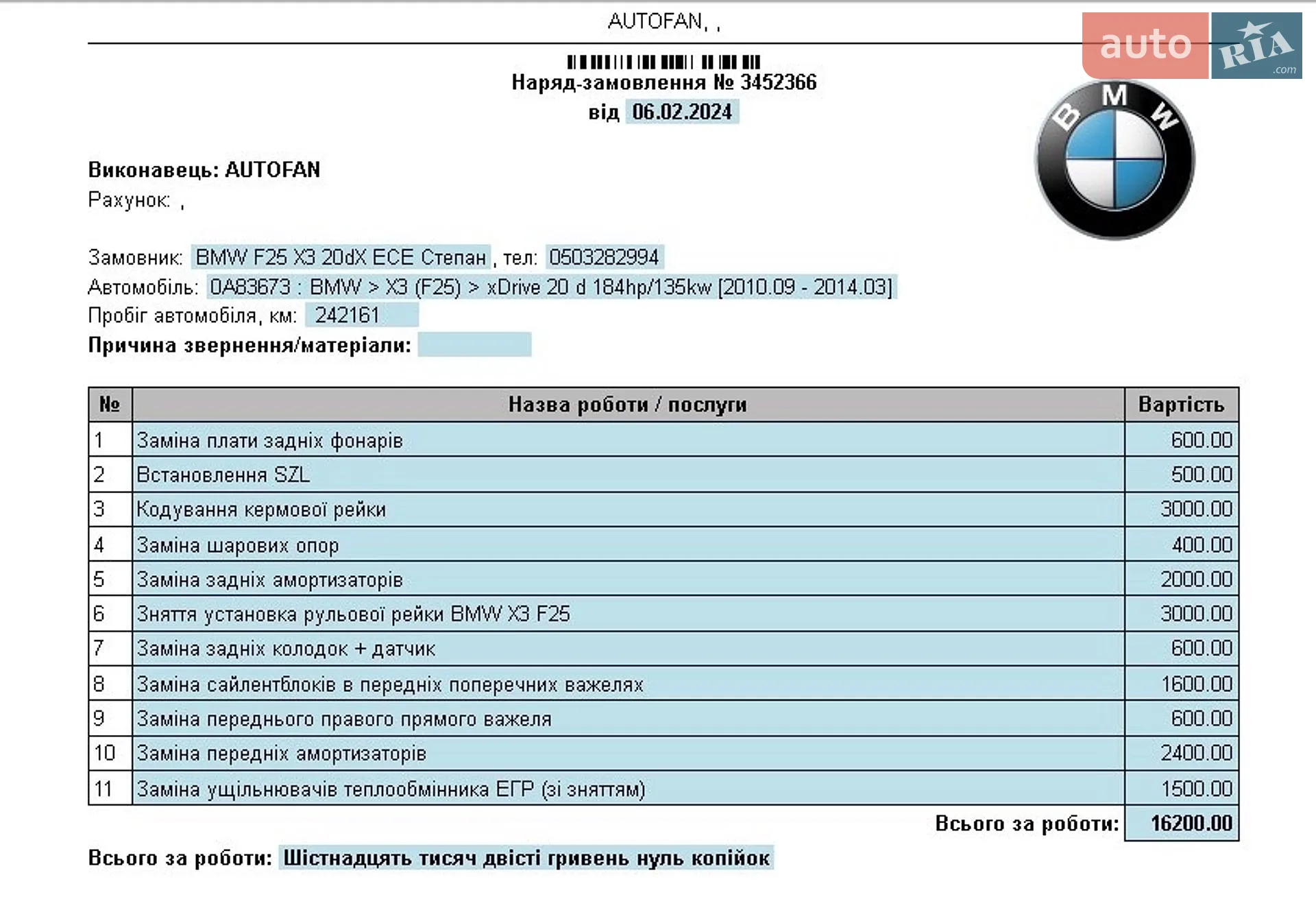 2013 BMW X3 - мініатюра 55