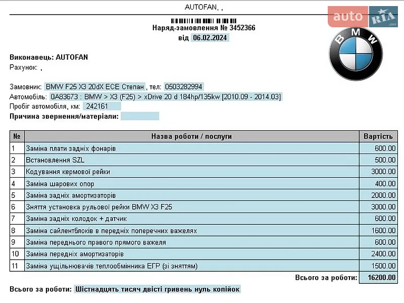 Внедорожник / Кроссовер BMW X3 2013 в Полтаве документ