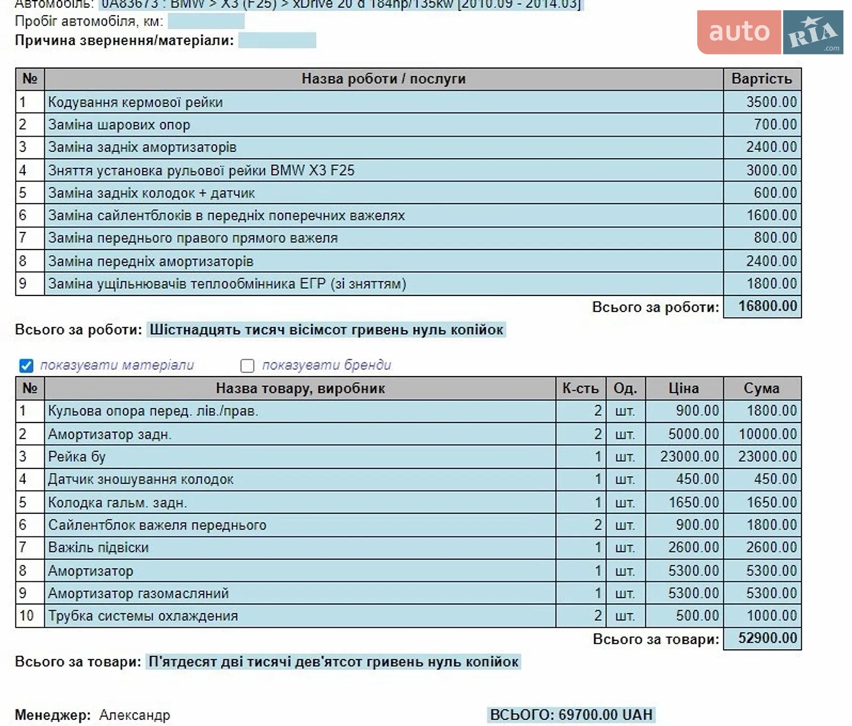 2013 BMW X3 - мініатюра 58