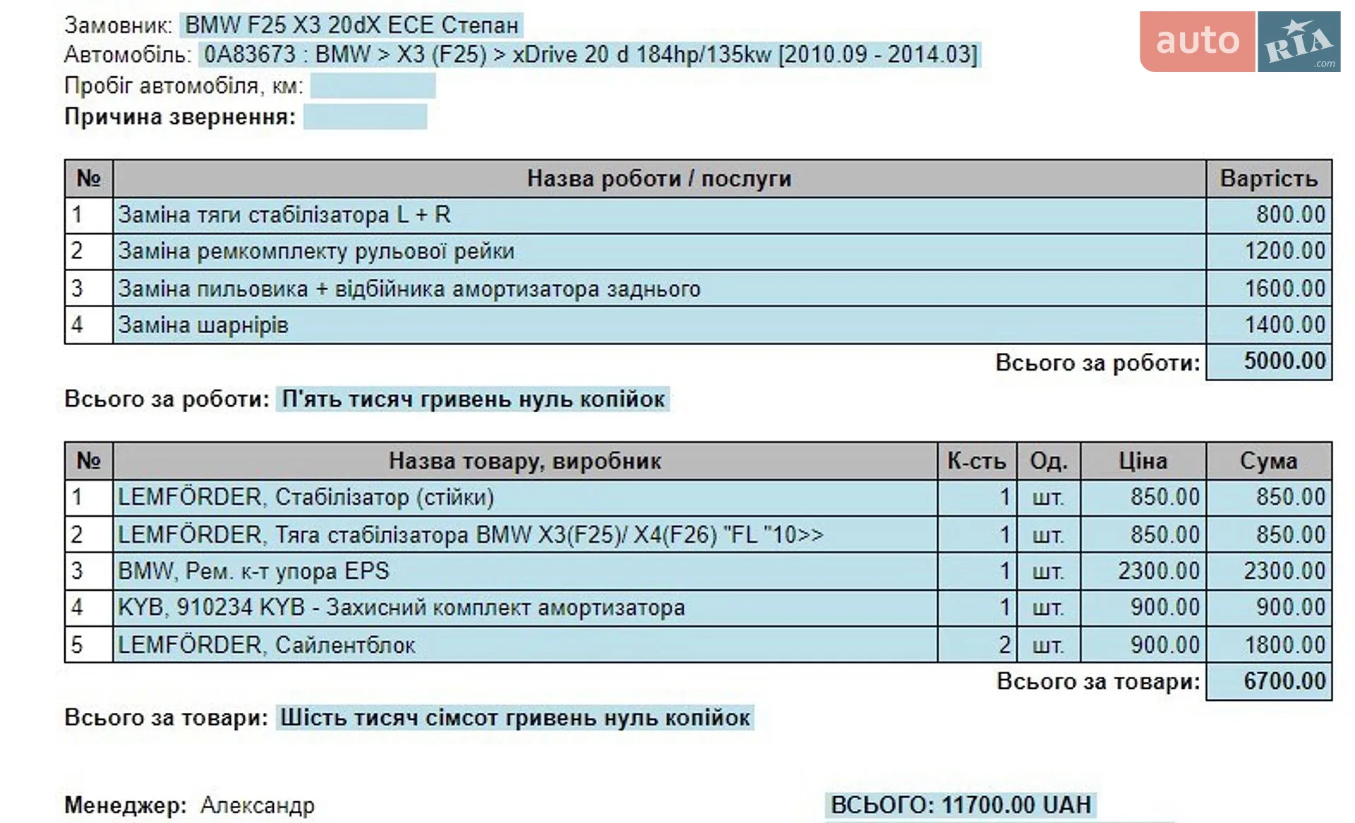 2013 BMW X3 - мініатюра 65