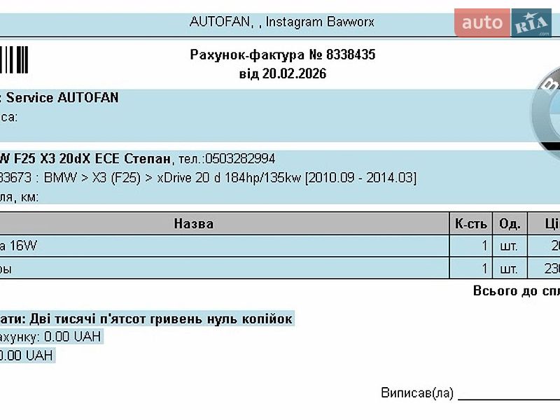Внедорожник / Кроссовер BMW X3 2013 в Полтаве