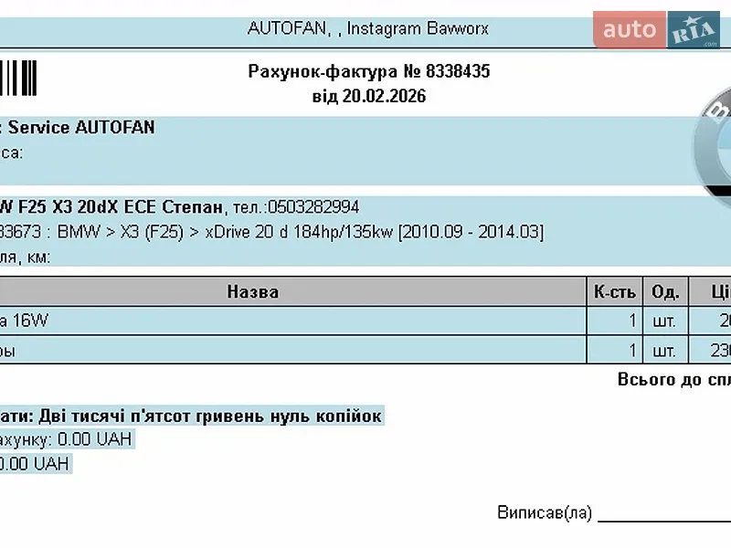 Внедорожник / Кроссовер BMW X3 2013 в Полтаве документ