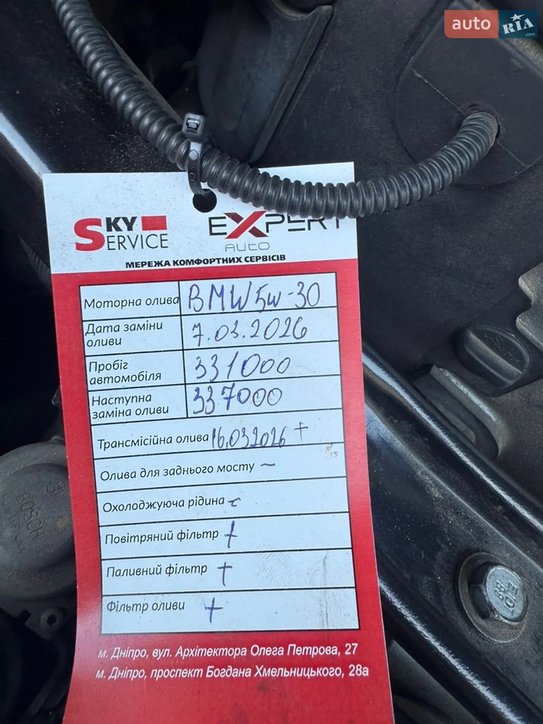 BMW X3 2007 VIN WBAPD91020WG39015 фото оголошення 26 з 36