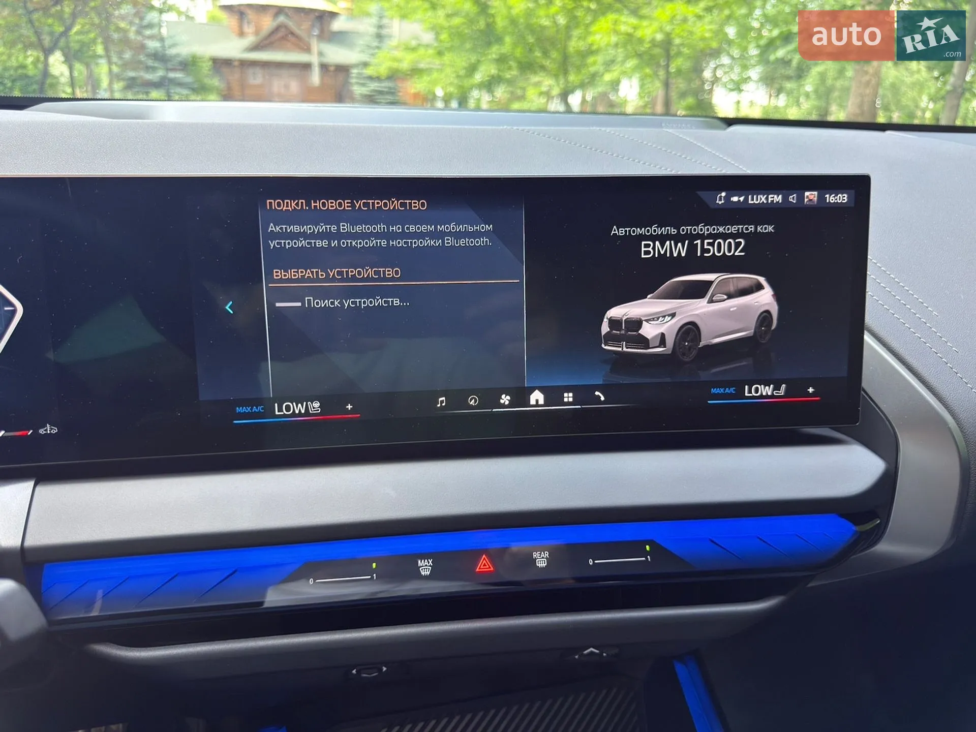 2025 BMW X3 - мініатюра 103
