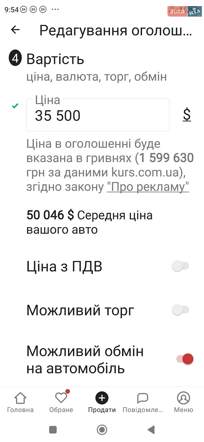 2023 BMW X3 - мініатюра 82