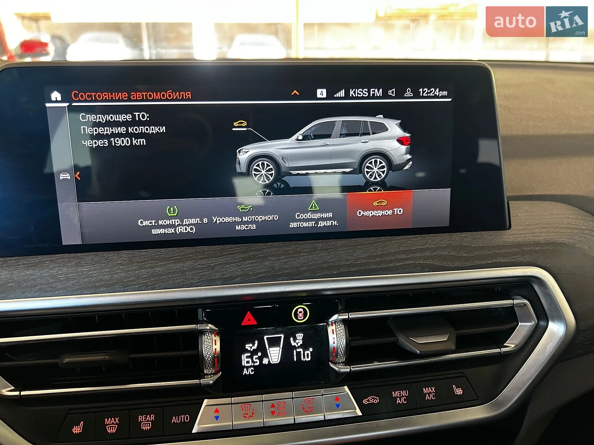 2024 BMW X3 - мініатюра 24