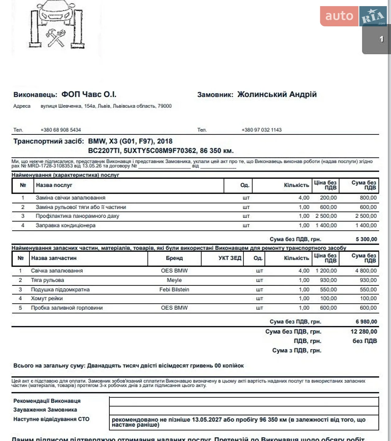 2021 BMW X3 - мініатюра 52